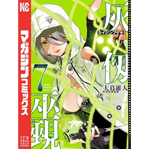 Amazon.co.jp: 化物語 特装版（1） (週刊少年マガジンコミックス